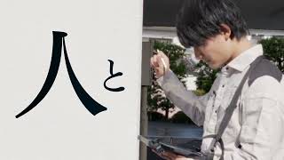 GPC GROUP　人にしかできない仕事③