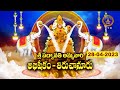 Sri Padmavathi Ammavari Abhishekam Tiruchanoor 28 04 2023 SVBC TTD