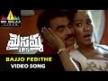Maisamma IPS Video Songs Bajjo Pedithe Babbuntanu Video Song Mumait Khan Sri Balaji Video
