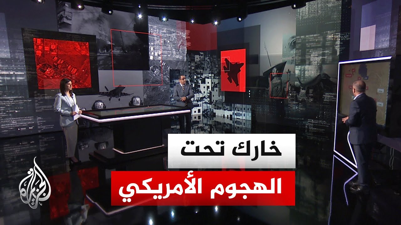 قراءة عسكرية| جزيرة خارك الإيرانية تتعرض لغارات أمريكية ضمن أقوى العمليات ال