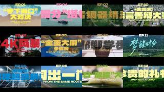 第十四季圆满收官！旅程暂告一段落 奔跑仍在继续！#李晨 #郑恺 #沙溢 #白鹿 #范丞丞 #张真源 #孟子义 #李?