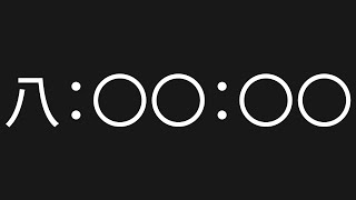 8 Hour Countup [No Copyright Timer] [Chinese Characters Timer]