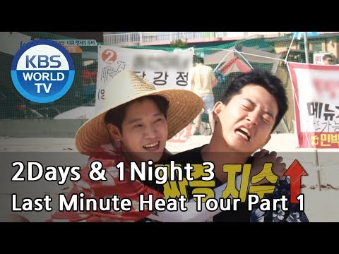 2 Days & 1 Night - Season 3 : Last Minute Heat Tour Part 1 [ENG/THA/2017.08.20]