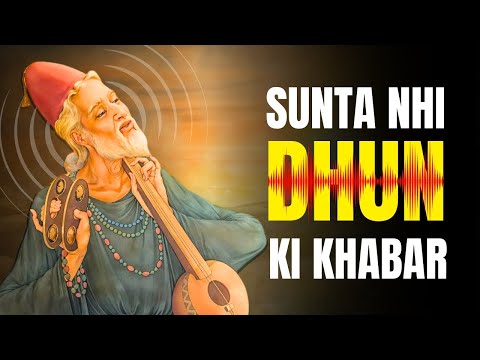 Sunta Nahi Dhun Ki Khabar Anand Ka Baja Bajta | The Eternal Sound of Truth | Saint Kabir Bhajan