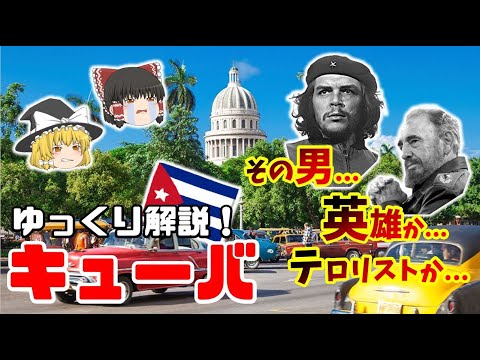 キューバ人 - 定義