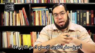 صورة وسار أخنوخ مع الله ولم ير الموت - نقد ألوهية المسيح