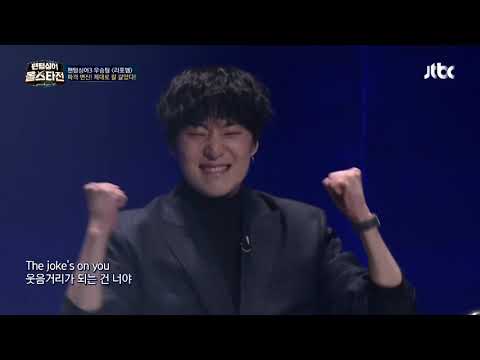 LA POEM - Jokes On You (Phantom Singer All Stars)