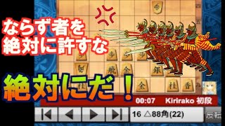 【将棋知ったか実況】最終回、むかついたらその分ぶったおすしかないっしょ！！【Kirin、飛車振るってよ】