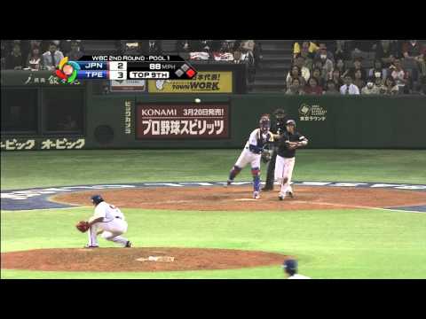 Japan v China Taipei (4-3) Baseball Highlights - World Baseball Classic Round 2 [08/03/2013]