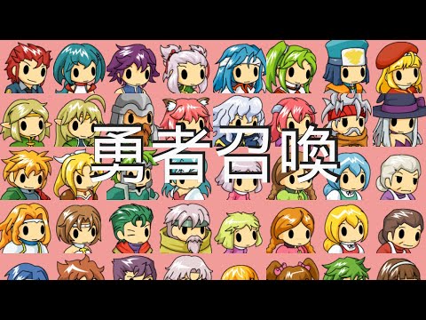 勇者召喚~神様視点のRPG~