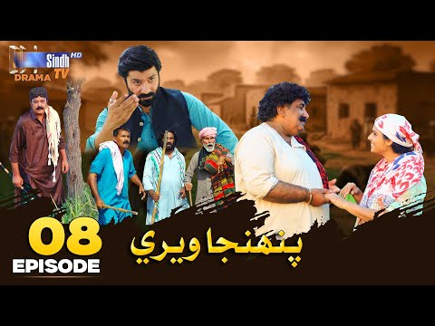 Pahinja Weri Episode 08 | Soap Serial | SindhTVHD Drama