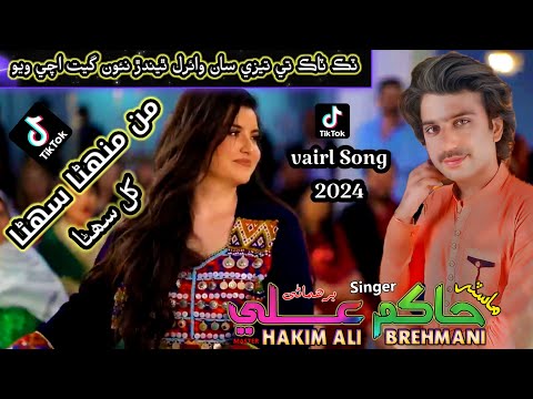 Man Muhina Suhina Khil Suhina new Tiktok  Trending Song 2024 Master Hakim Ali