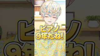 習い事話から元カノの話になってしまう緋八マナ【にじさんじ/緋八マナ/にじさんじ切り抜き】#shorts