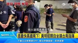 Re: [新聞] 黃明昭歷經2次重大殺警案 全國警同仇敵愾