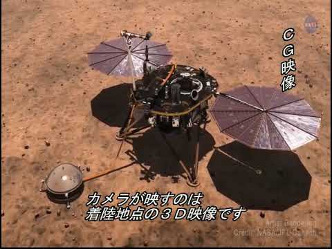 インサイト探査機が火星へ向かう