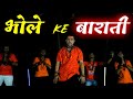 Bhole Ke Barati Bhole Baba Superhit Song Sawan Special Rap Song Bam Bhole Rap Song