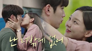 Download lagu 이솜(Esom)의 애교 뽀뽀에 사르르 녹은 서강준(Seo Kang Joon) '난 너밖에 없어♥' 제3의 매력(The Third Charm) 5회 mp3