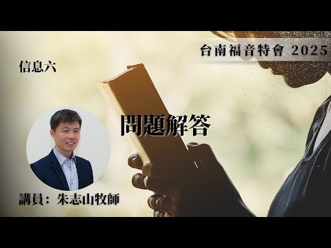 信息六｜問題解答