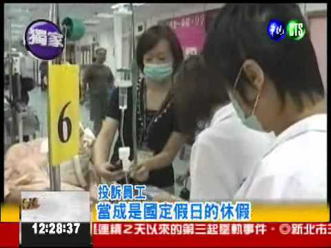 午休半小時抵假? 醫院:合勞基法!