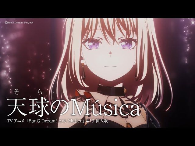 「天球(そら)のMúsica」（TVアニメ「BanG Dream! Ave Mujica」#13 挿入歌）