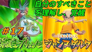 【実況】一試合で化身とミキシマックスを習得！？【イナズマイレブン 英雄たちのヴィクトリーロード】Part17