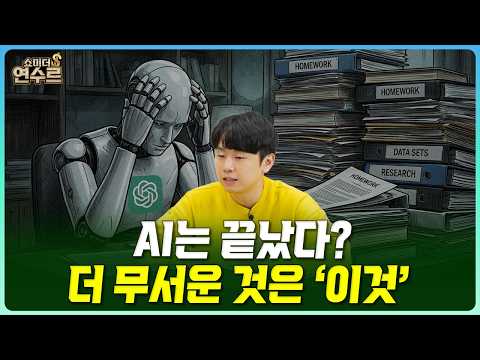 AI 투자와 기술 개발의 새로운 도전 과제: GPU 효율성과 수익성