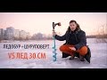 Шуруповерт для зимней рыбалки: как выбрать? из чего состоит? Как выбрать шуруповёрт для ледоруба?