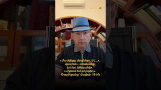 «Մասկեքը մտցնելու եմ...», «տականք, խի ես կենդանի», «սիրում եմ բոլորիդ». Փաշինյանը՝ մայիսի 18-ին