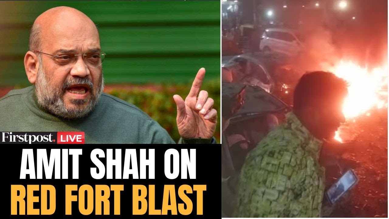 Delhi Blast LIVE: Home Minister Amit Shah's Briefing on Deadly Blast at Red Fort |Red Fort Explosion