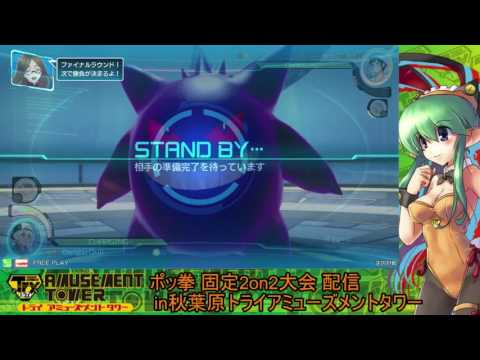 Toratawa 2on2: Muscle Leader & Ouji (Mewtwo/Gengar) vs Kyoro & Neriku (Shadow Mewtwo/Blaziken)
