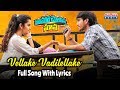 Vellake Full Song With Lyrics || Cinema Chupistha Maava Movie || Raj Tarun || Avika Gor