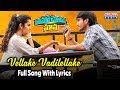 Vellake Full Song With Lyrics Cinema Chupistha Maava Movie Raj Tarun Avika Gor