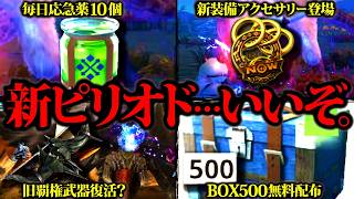 【新情報】新装備アクセサリーの詳細・ディア亜種武器のスタイル強化幅予想等、色々情報まとめ【モンハンナウ】