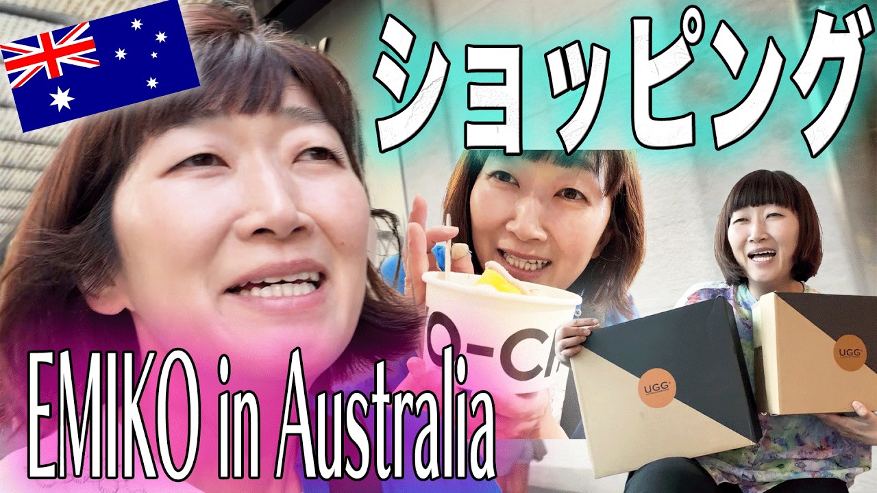 【オーストラリアVlog】念願のUGGをゲット👢自分で作るヨーグルト🍦🇦🇺