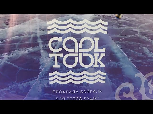 Мороженое под сибирским брендом «CoolTook»