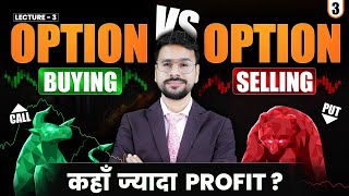 Options Buying Vs options Selling | L-03 | Option Trading Course to Buy | Options Trading | Selling