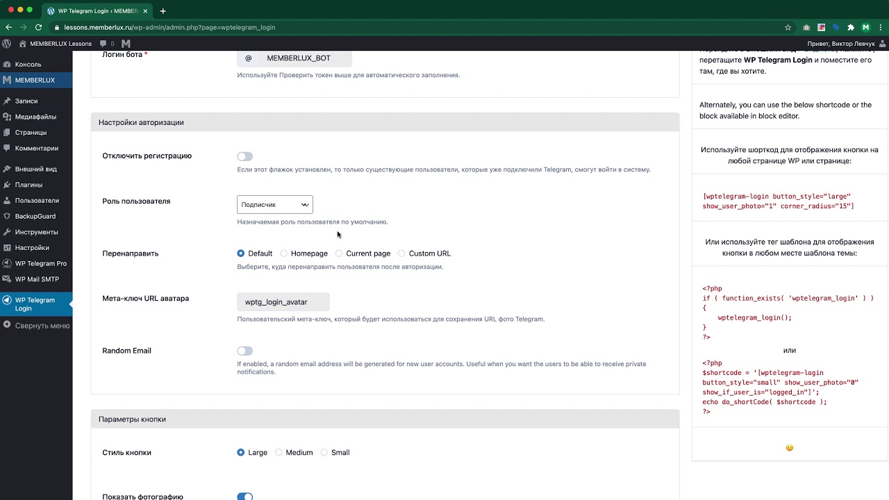 6. WP Telegram Login