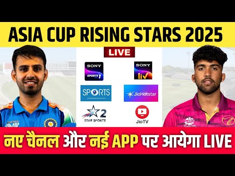 Asia Cup Rising Stars 2025 Live || Asia Cup 2025 Live Match Today || Rising Stars Asia Cup 2025 Live