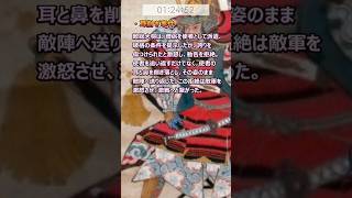 領民に愛され県歌にも登場！誇りを守り抜いた若き指揮官【信長の野望・新生】