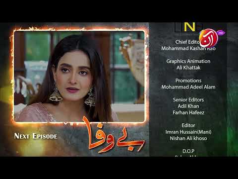 BEWAFA || Episode 11 - Teaser || AAN TV