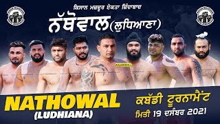 Nathowal (Ludhiana) Kabaddi Tournament 19 Dec 2021