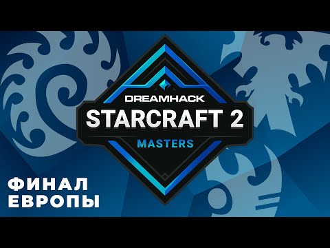 🏆 DREAMHACK FALL 2021: ФИНАЛЬНЫЙ ДЕНЬ - SERRAL, CLEM, HEROMARINE
