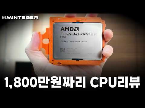 구형 제온따위 가뿐히 밟아버리는 현존 최고성능 CPU