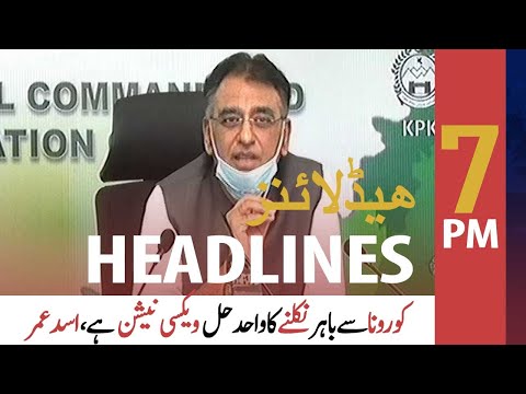 ARYNews Headlines | 7 PM | 31 MAY 2021