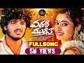 Dharani Murise New Love Failure Song 2024 4K Full Song Neethu Queen Trinetra Tunes