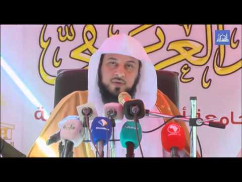 العذراء والمسيح - جامعة أمدرمان الإسلامية طالبات - لفضيلة الشيخ د. محمد العريفي
