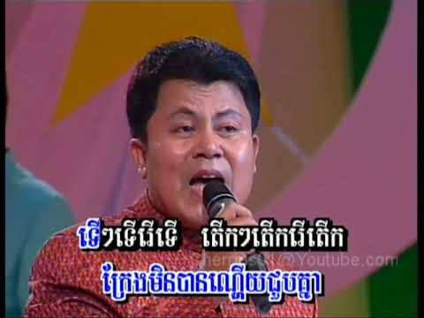Pkay Preah Chan (PPC) DVD #12 - Eang Sithol - Sronoss Kathong Khiev