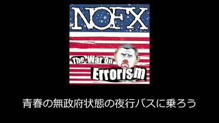 Download lagu NOFX - Anarchy Camp 和訳付き mp3 Download lagu NOFX - Anarchy Camp 和訳付き mp3