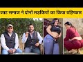 Riya Baliyan And Mayuri Gehlot Boycotted By Jat Community