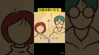 【雑談ラジオ】#24 となりの席の好きな人#shorts #short #spotify